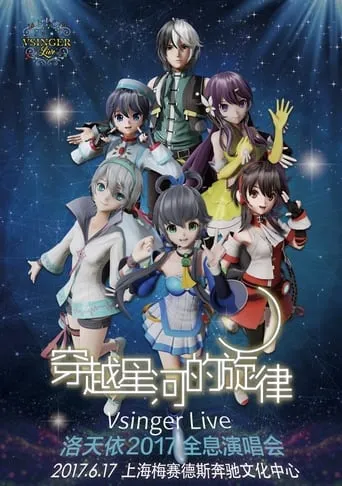 Vsinger Live 2017洛天依全息演唱会 movie poster - Rated 10/10