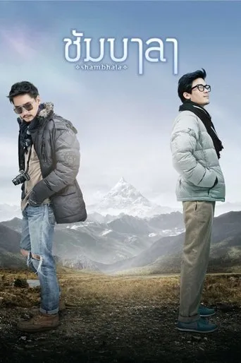 Shambhala movie poster - Rated 6.2/10