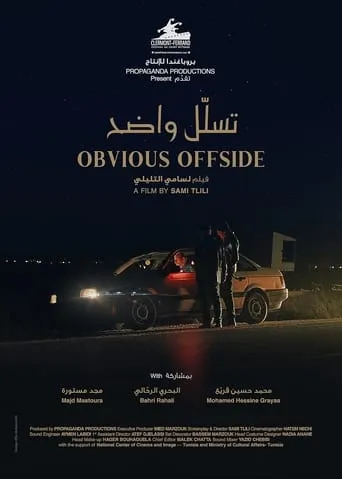 Obvious Offside movie poster - Rated 7.5/10