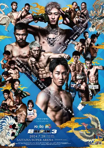 Super RIZIN 3 movie poster - Entertainment content