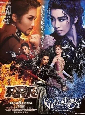 RRR × TAKARAZUKA ~√Bheem~ / Violetopia movie poster - Rated 2/10