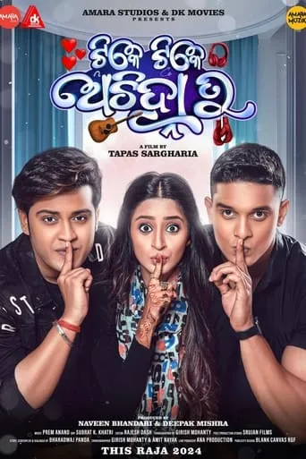 Tike Tike Achihna Tu movie poster - Entertainment content