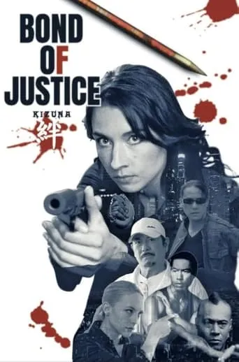 Bond of Justice: Kizuna Part II - Judgement movie poster - Entertainment content