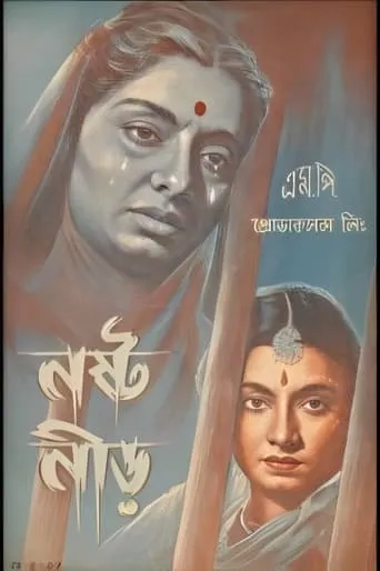Nastanirh movie poster - Entertainment content