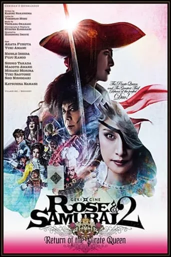 Rose & Samurai 2: Return of the Pirate Queen movie poster - Entertainment content