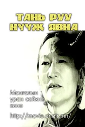 Moving Towards You movie poster - Entertainment content