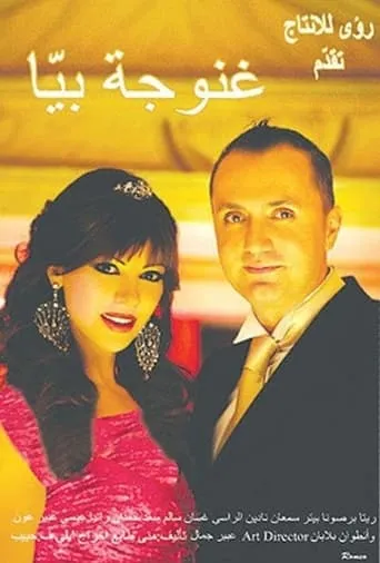 Daddy's Girl movie poster - Entertainment content