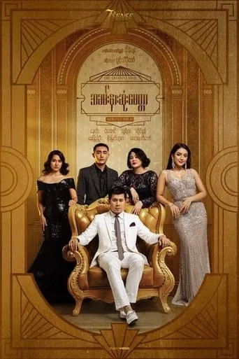 The Greatest Love movie poster - Entertainment content