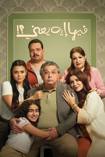 What's wrong with it? movie poster - Entertainment content
