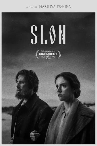 SLON movie poster - Entertainment content