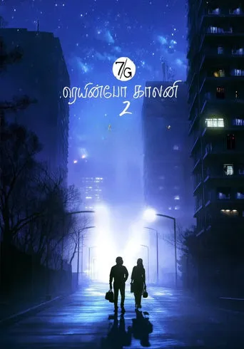 7G Rainbow Colony 2 movie poster - Entertainment content