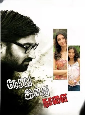 Netru Indru Naalai movie poster - Rated 2/10