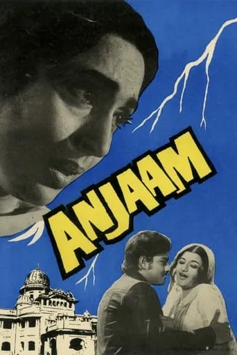 Anjaam movie poster - Entertainment content