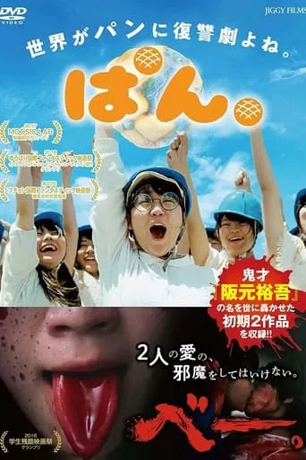 Beー. movie poster - Entertainment content