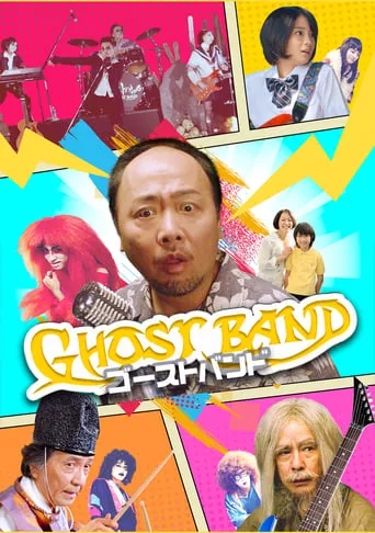 Ghost Band movie poster - Entertainment content