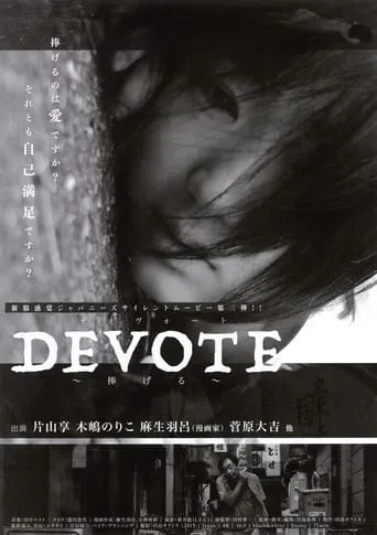 DEVOTE movie poster - Entertainment content