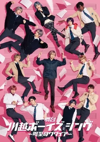 Kawagoe Boys Sing - Cheerful Choir movie poster - Entertainment content