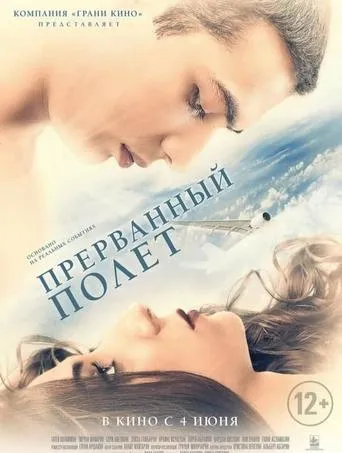 An Interrupted Flight movie poster - Entertainment content