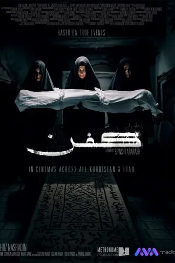 Kifn movie poster - Rated 7.3/10
