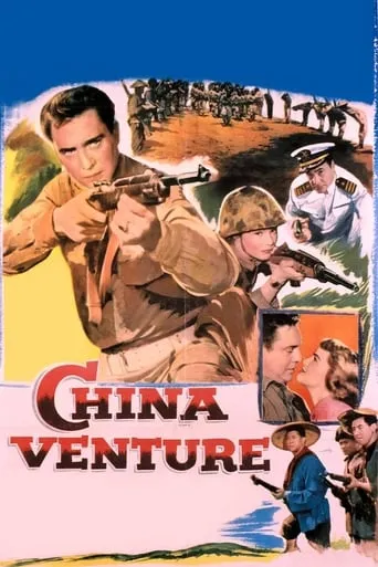 China Venture movie poster - Rated 7.5/10