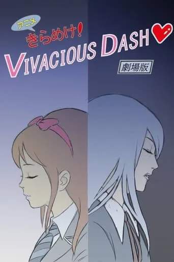 Kirameke! Vivacious Dash movie poster - Entertainment content