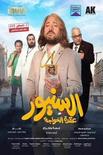 Il Signore movie poster - Rated 1/10