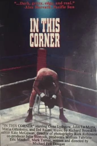 In This Corner movie poster - Entertainment content