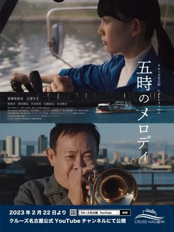 Steering forward movie poster - Rated 8/10
