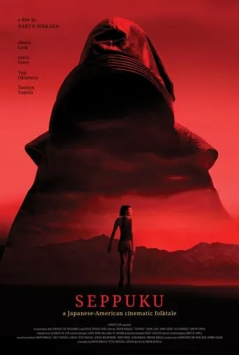 Seppuku movie poster - Entertainment content