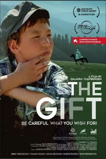 The Gift movie poster - Entertainment content