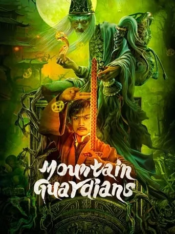 Mountain Guardians movie poster - Entertainment content