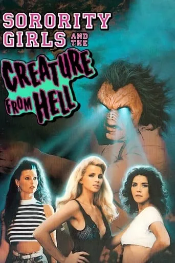 Sorority Girls and the Creature from Hell movie poster - Rated 3.1/10