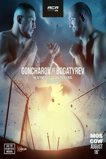 ACA 178: Goncharov vs. Bogatyrev movie poster - Entertainment content