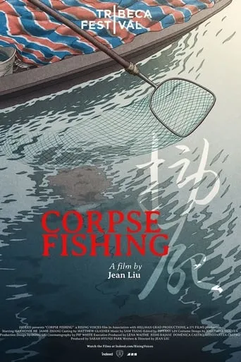 Corpse Fishing movie poster - Entertainment content
