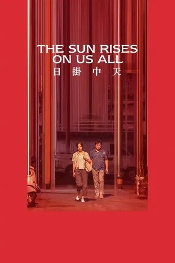 The Sun Rises on Us All movie poster - Entertainment content