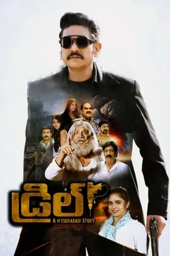 Drill movie poster - Entertainment content