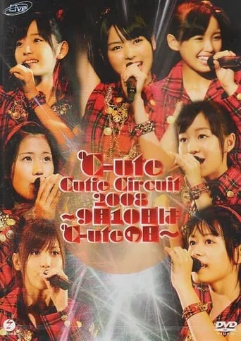 ℃-ute Cutie Circuit 2008〜9月10日は℃-uteの日〜 movie poster - Entertainment content