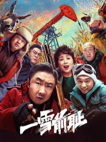 A Frozen Rage movie poster - Rated 5.5/10