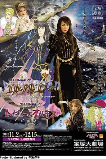 El Halcon -The Falcon- / Revue Orchis -A Star Named Orchis- movie poster - Entertainment content