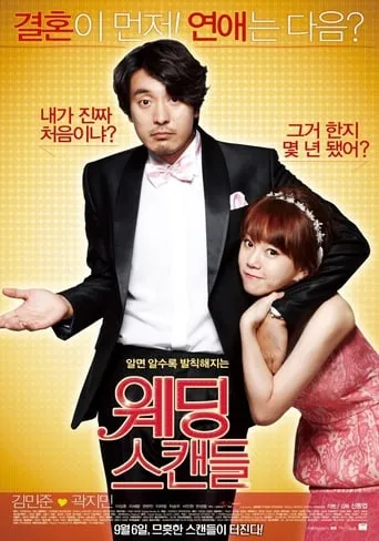 Wedding Scandal movie poster - Rated 5/10