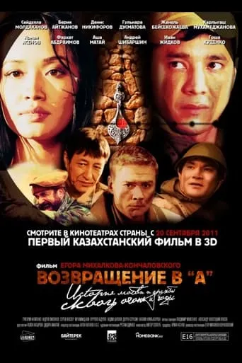 The Return to A movie poster - Rated 6.6/10