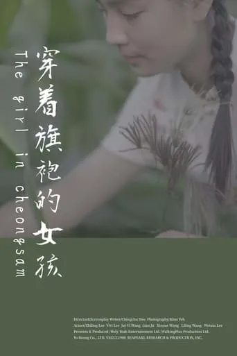 The Girl in Cheongsam movie poster - Entertainment content