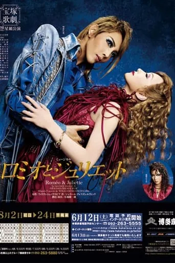 Romeo & Juliette movie poster - Entertainment content