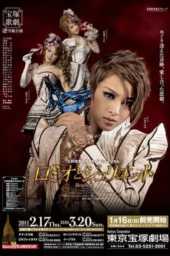 Romeo & Juliette movie poster - Entertainment content