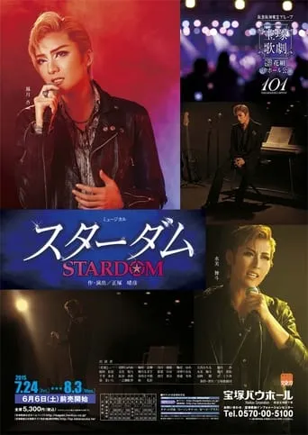 Stardom movie poster - Entertainment content