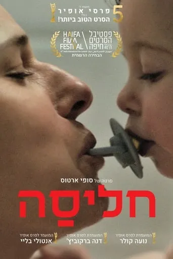 Halisa movie poster - Entertainment content