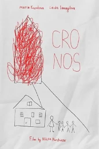 Cronos movie poster - Entertainment content