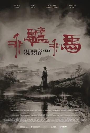 Neither Donkey Nor Horse movie poster - Entertainment content