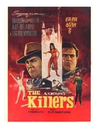 The Killers movie poster - Entertainment content