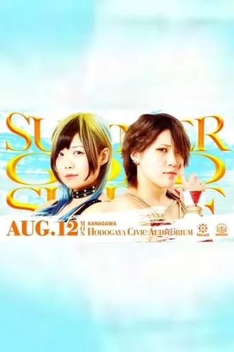 Marigold Summer Gold Shine 2024 • Tag 9 movie poster - Entertainment content